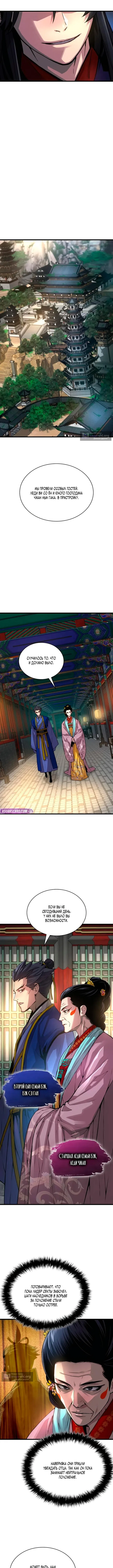 Страница 12 главы 99 манги Наномашины: Бог Хаоса / Nanomachines: God of Chaos