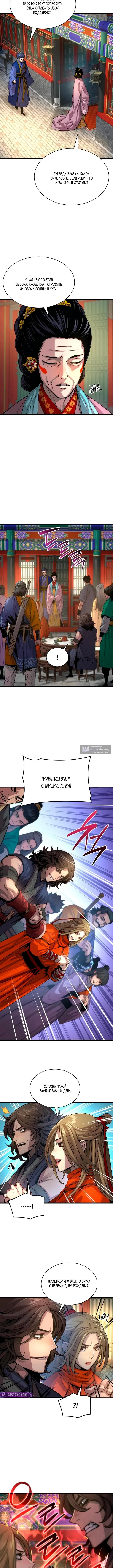 Страница 13 главы 99 манги Наномашины: Бог Хаоса / Nanomachines: God of Chaos