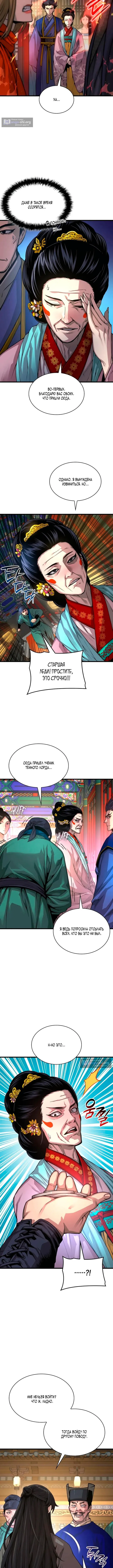 Страница 14 главы 99 манги Наномашины: Бог Хаоса / Nanomachines: God of Chaos