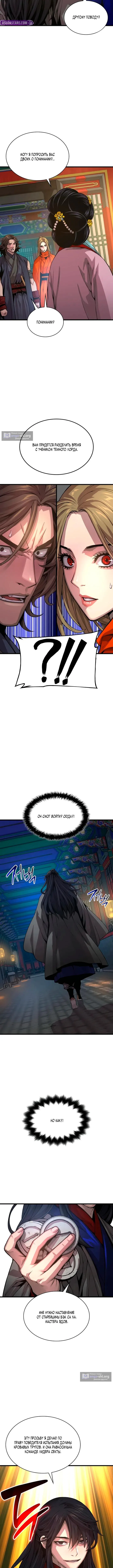 Страница 15 главы 99 манги Наномашины: Бог Хаоса / Nanomachines: God of Chaos