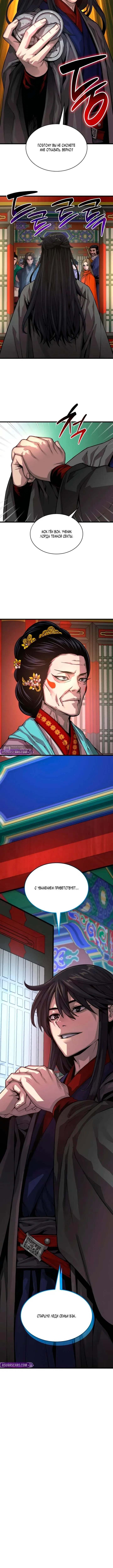 Страница 16 главы 99 манги Наномашины: Бог Хаоса / Nanomachines: God of Chaos