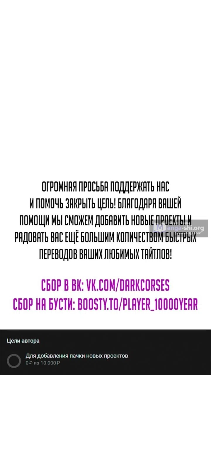 Страница 17 главы 99 манги Наномашины: Бог Хаоса / Nanomachines: God of Chaos