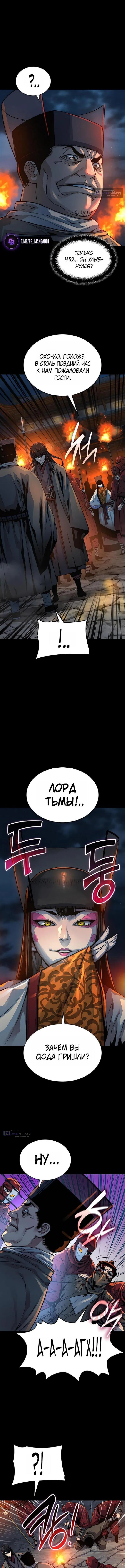 Страница 7 главы 95 манги Наномашины: Бог Хаоса / Nanomachines: God of Chaos