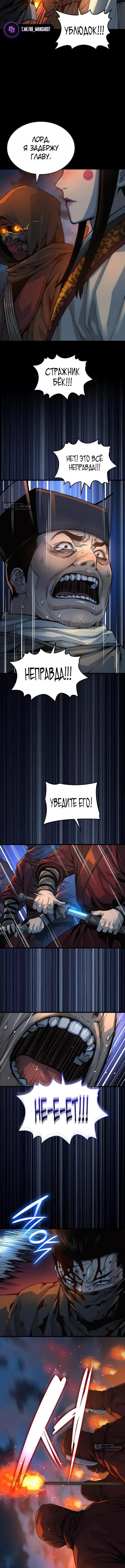 Страница 11 главы 95 манги Наномашины: Бог Хаоса / Nanomachines: God of Chaos