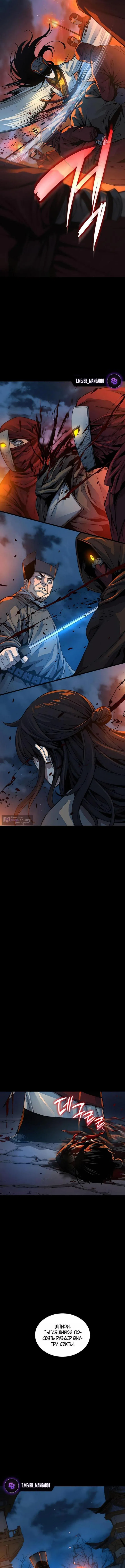 Страница 12 главы 95 манги Наномашины: Бог Хаоса / Nanomachines: God of Chaos