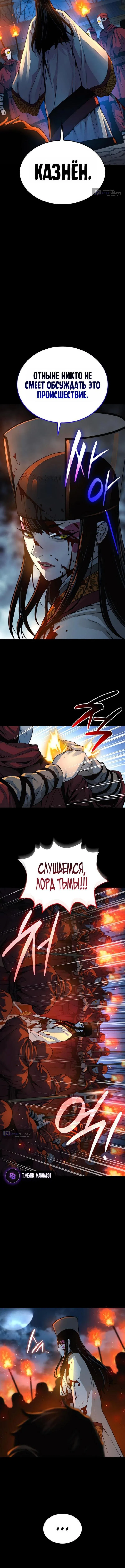 Страница 13 главы 95 манги Наномашины: Бог Хаоса / Nanomachines: God of Chaos