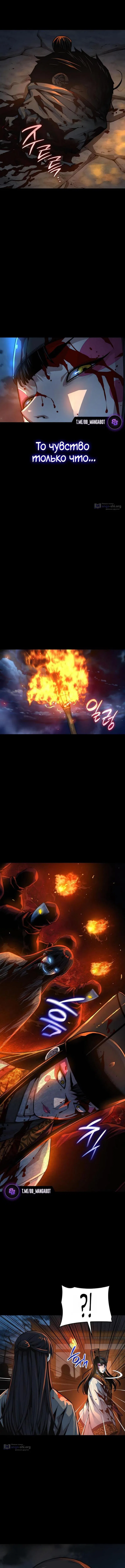 Страница 14 главы 95 манги Наномашины: Бог Хаоса / Nanomachines: God of Chaos