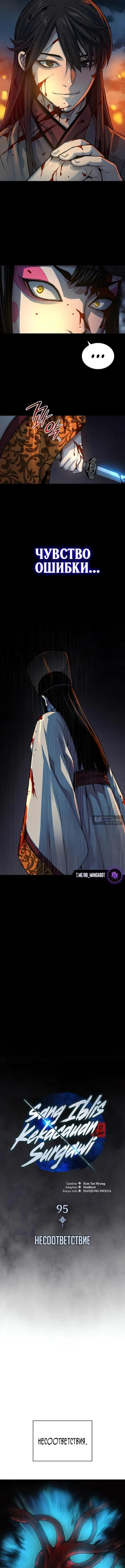 Страница 15 главы 95 манги Наномашины: Бог Хаоса / Nanomachines: God of Chaos