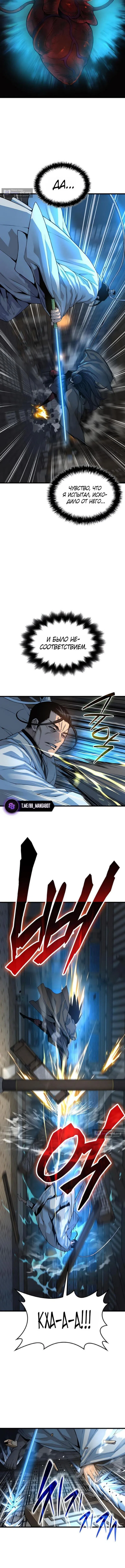 Страница 16 главы 95 манги Наномашины: Бог Хаоса / Nanomachines: God of Chaos