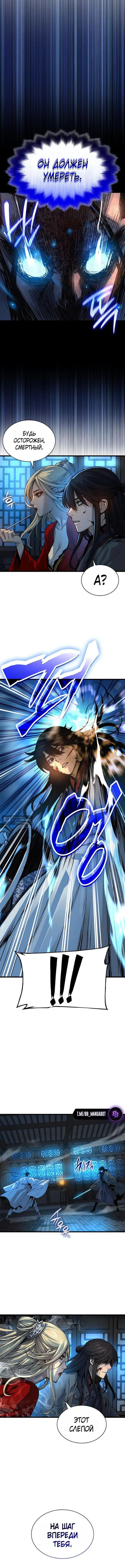 Страница 18 главы 95 манги Наномашины: Бог Хаоса / Nanomachines: God of Chaos
