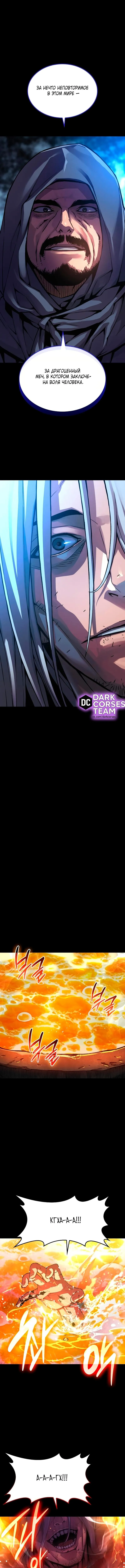 Страница 5 главы 84 манги Наномашины: Бог Хаоса / Nanomachines: God of Chaos