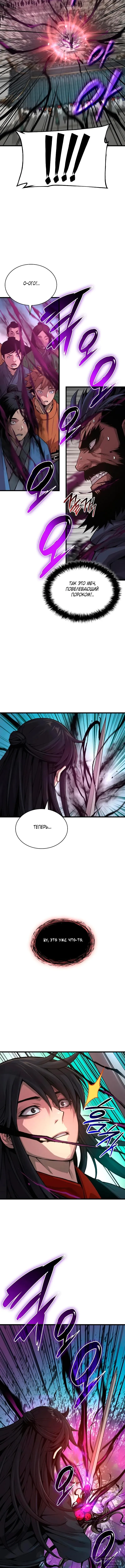 Страница 22 главы 84 манги Наномашины: Бог Хаоса / Nanomachines: God of Chaos