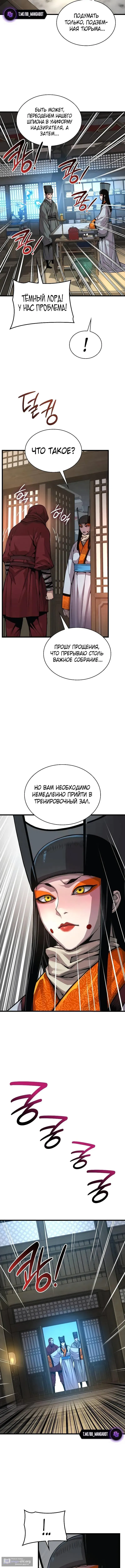 Страница 18 главы 88 манги Наномашины: Бог Хаоса / Nanomachines: God of Chaos