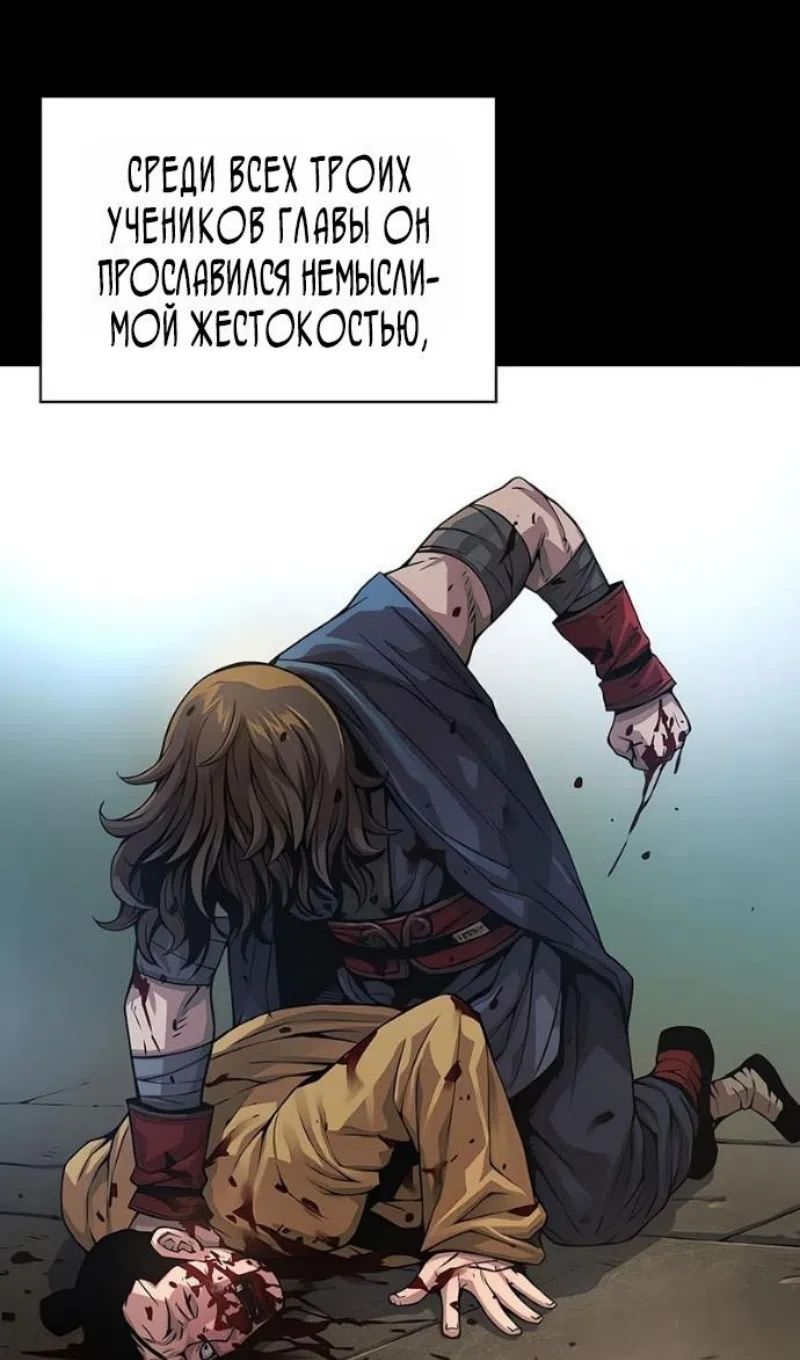 Страница 4 главы 91 манги Наномашины: Бог Хаоса / Nanomachines: God of Chaos