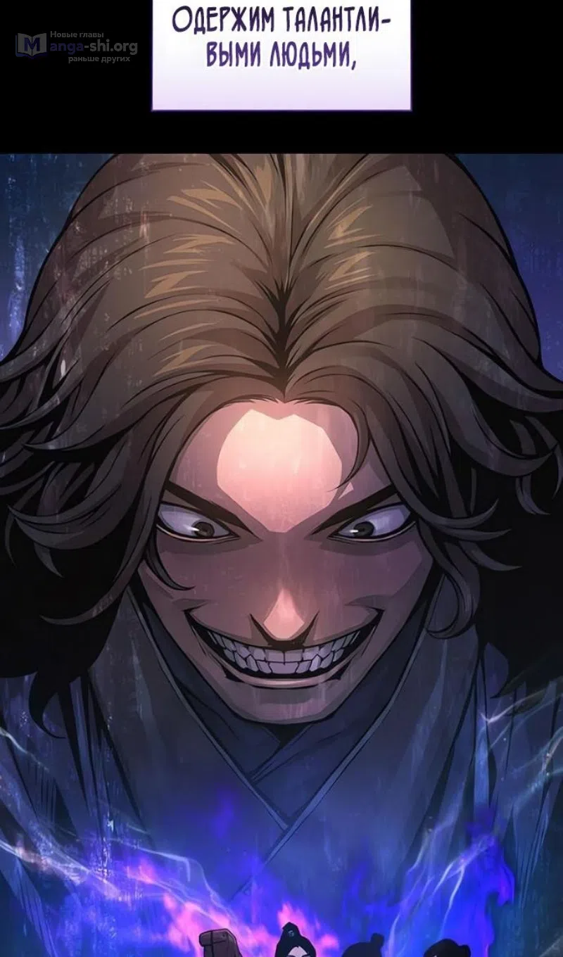 Страница 6 главы 91 манги Наномашины: Бог Хаоса / Nanomachines: God of Chaos