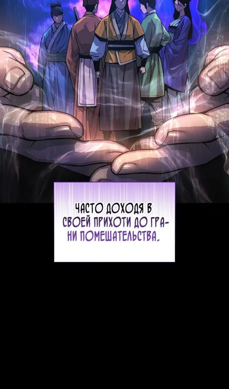 Страница 7 главы 91 манги Наномашины: Бог Хаоса / Nanomachines: God of Chaos