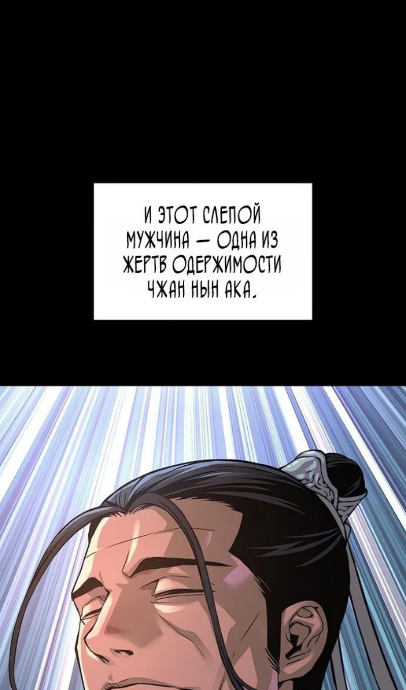 Страница 8 главы 91 манги Наномашины: Бог Хаоса / Nanomachines: God of Chaos