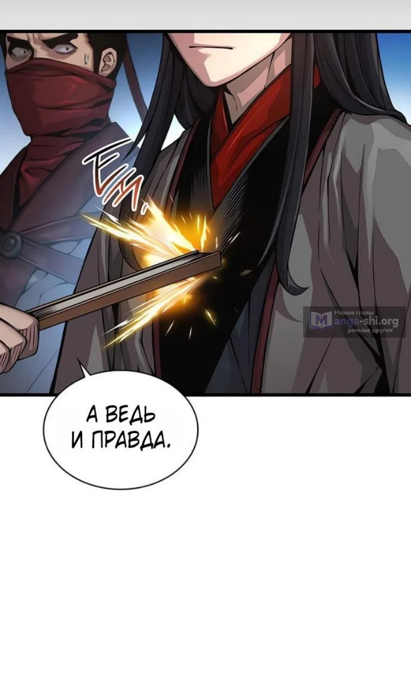 Страница 10 главы 91 манги Наномашины: Бог Хаоса / Nanomachines: God of Chaos