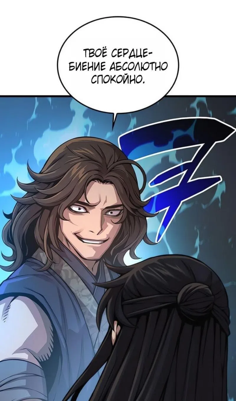 Страница 11 главы 91 манги Наномашины: Бог Хаоса / Nanomachines: God of Chaos