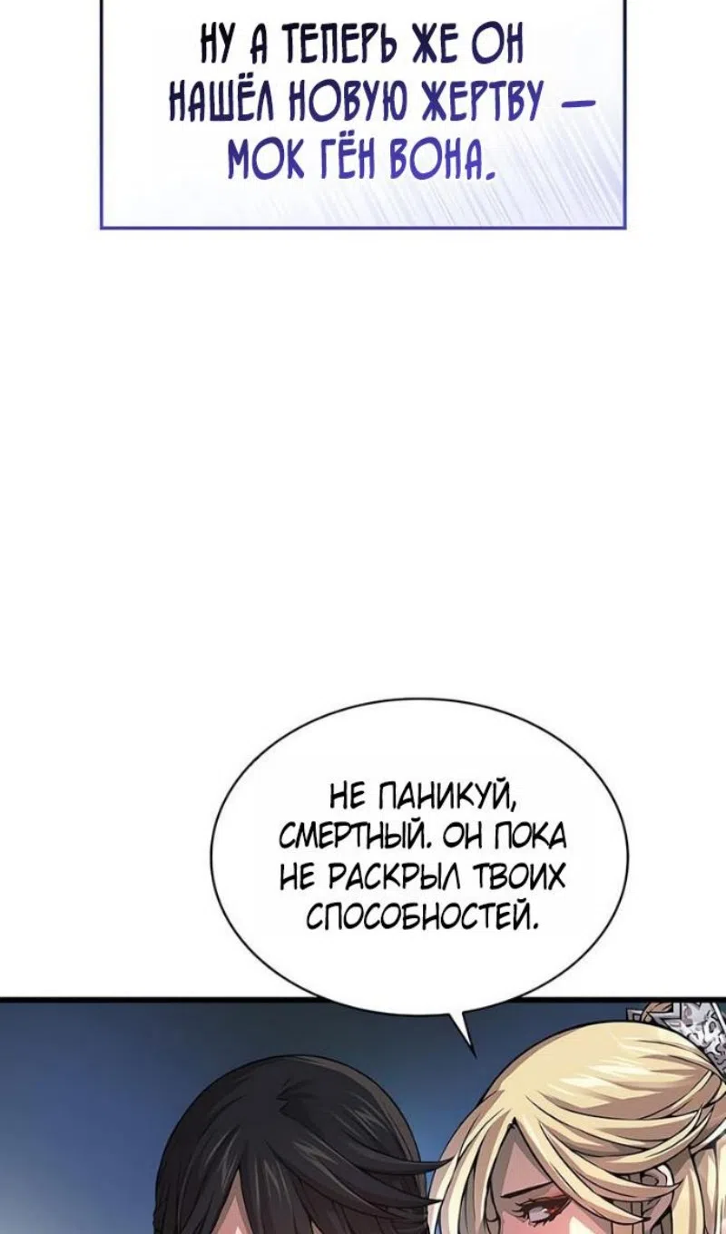 Страница 13 главы 91 манги Наномашины: Бог Хаоса / Nanomachines: God of Chaos