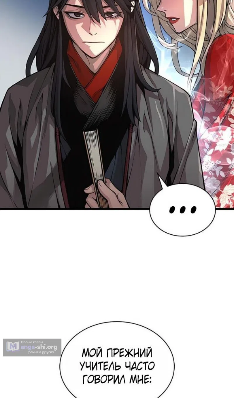 Страница 14 главы 91 манги Наномашины: Бог Хаоса / Nanomachines: God of Chaos