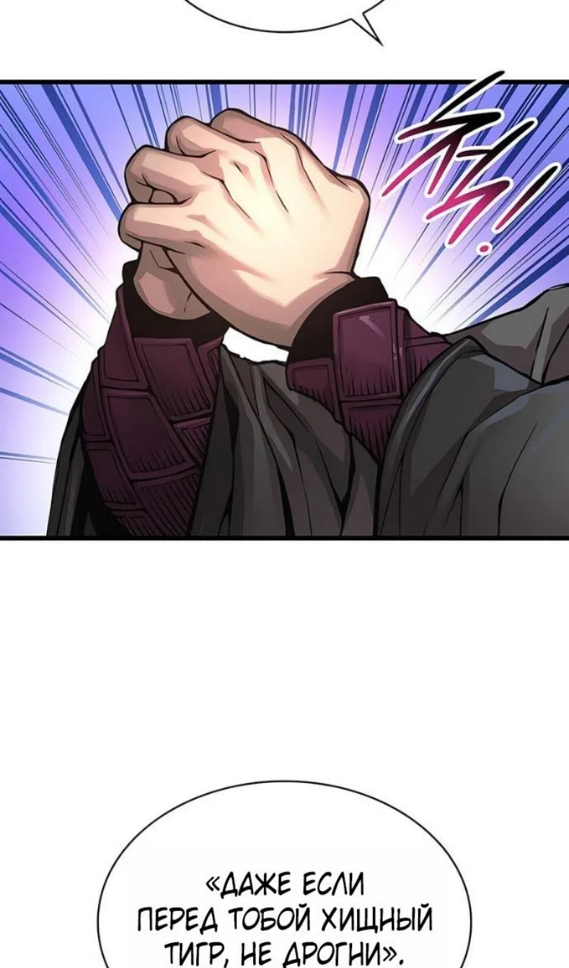 Страница 15 главы 91 манги Наномашины: Бог Хаоса / Nanomachines: God of Chaos