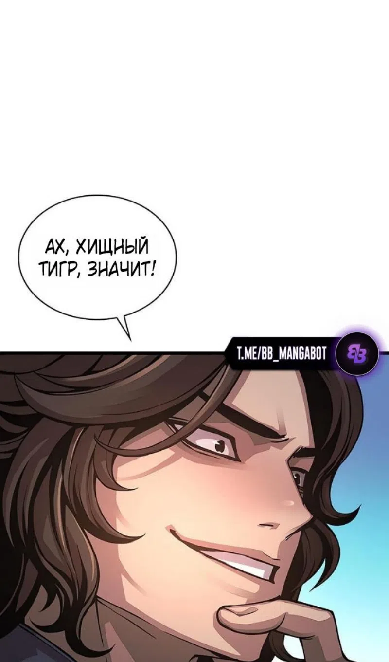 Страница 17 главы 91 манги Наномашины: Бог Хаоса / Nanomachines: God of Chaos