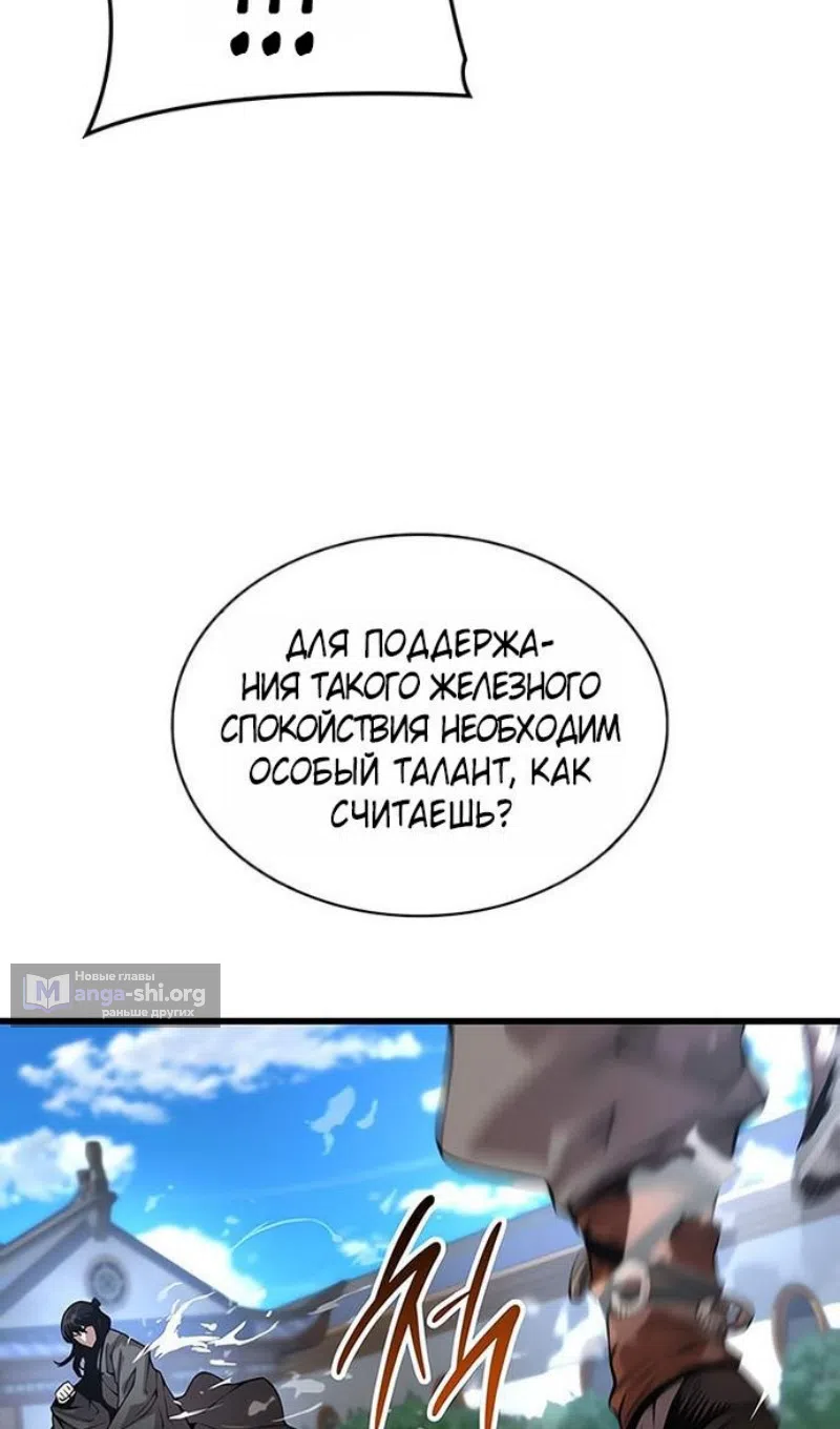 Страница 23 главы 91 манги Наномашины: Бог Хаоса / Nanomachines: God of Chaos