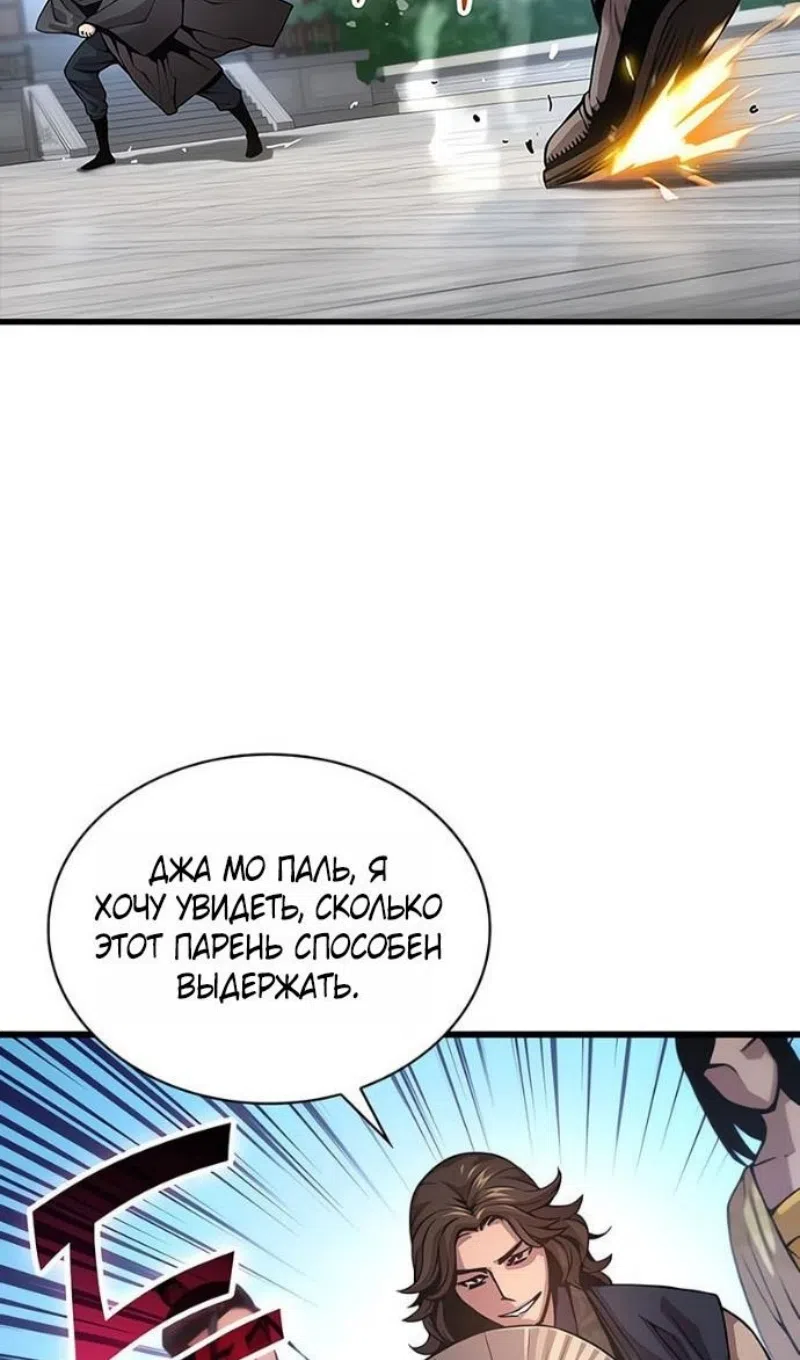 Страница 24 главы 91 манги Наномашины: Бог Хаоса / Nanomachines: God of Chaos