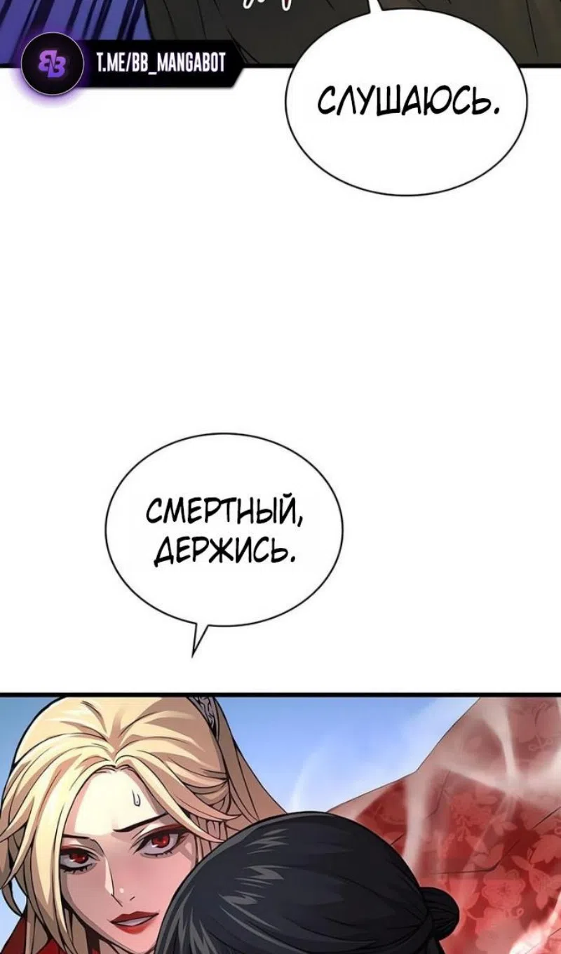 Страница 26 главы 91 манги Наномашины: Бог Хаоса / Nanomachines: God of Chaos