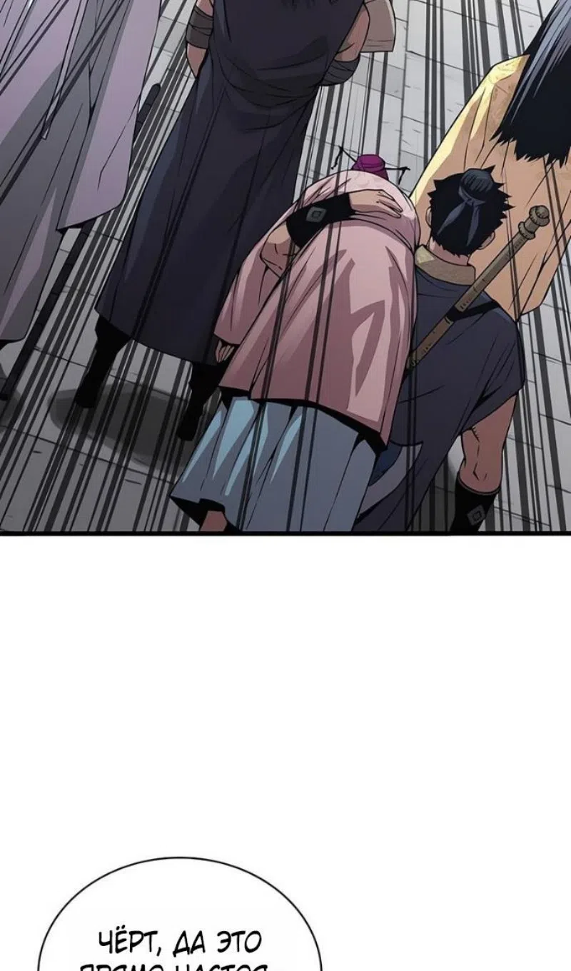 Страница 34 главы 91 манги Наномашины: Бог Хаоса / Nanomachines: God of Chaos