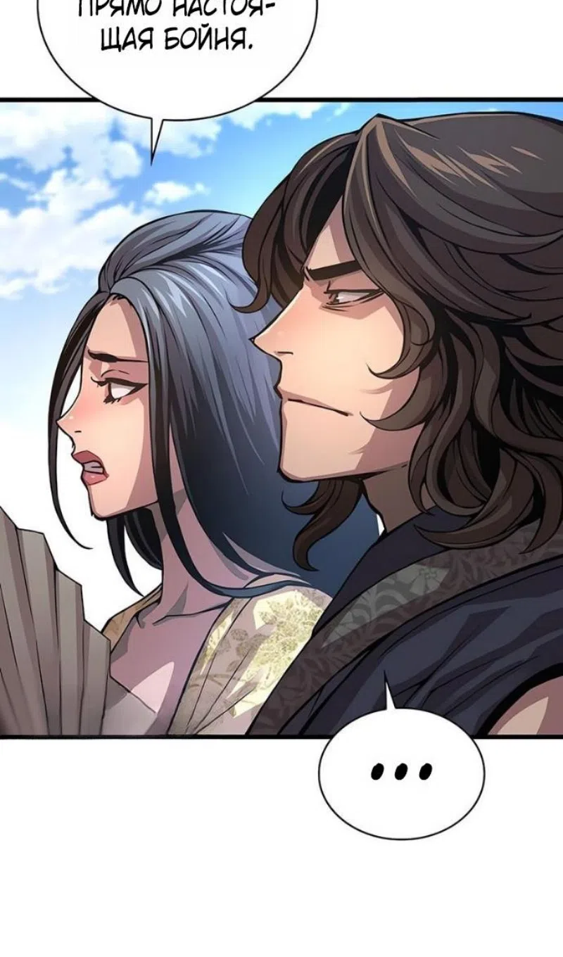 Страница 35 главы 91 манги Наномашины: Бог Хаоса / Nanomachines: God of Chaos