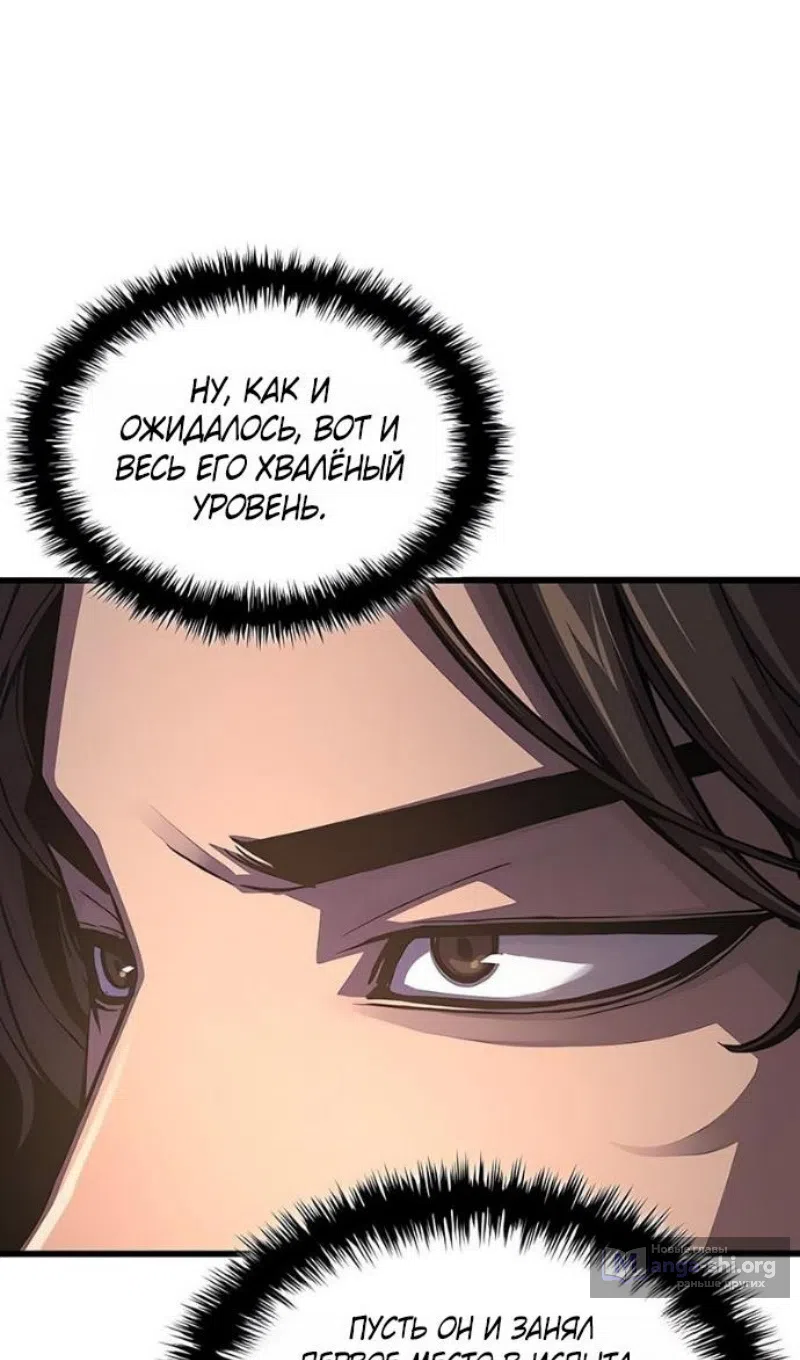Страница 36 главы 91 манги Наномашины: Бог Хаоса / Nanomachines: God of Chaos