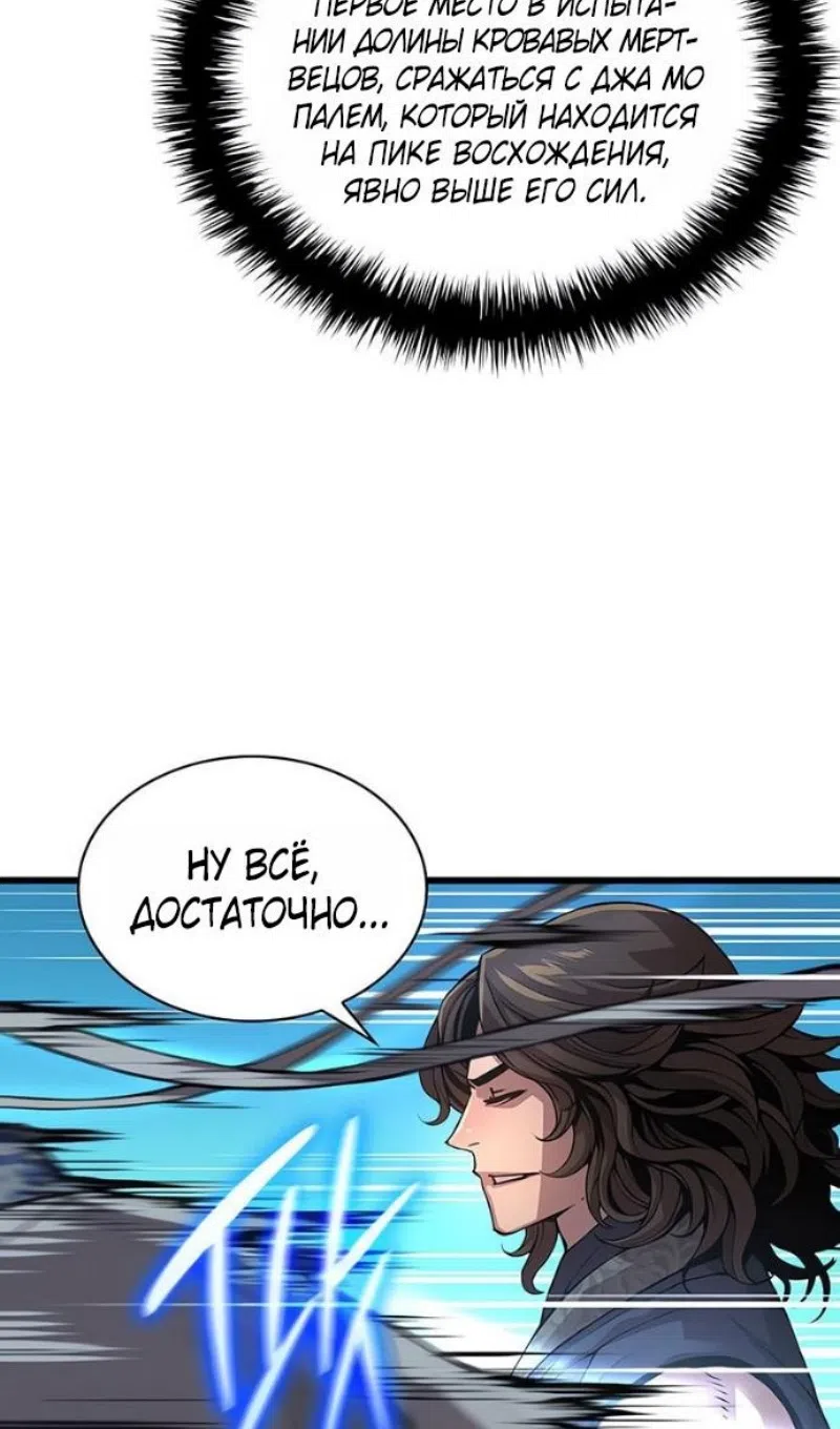 Страница 37 главы 91 манги Наномашины: Бог Хаоса / Nanomachines: God of Chaos