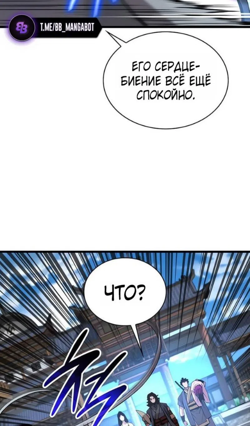 Страница 38 главы 91 манги Наномашины: Бог Хаоса / Nanomachines: God of Chaos