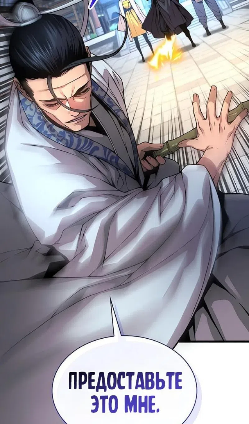 Страница 39 главы 91 манги Наномашины: Бог Хаоса / Nanomachines: God of Chaos