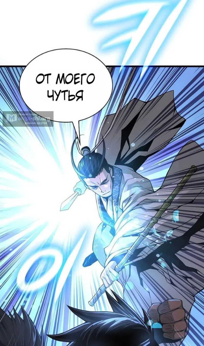 Страница 41 главы 91 манги Наномашины: Бог Хаоса / Nanomachines: God of Chaos