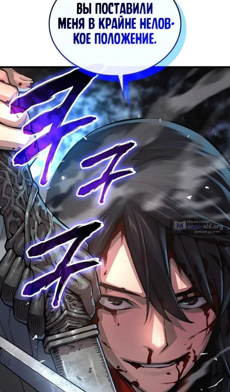 Страница 54 главы 91 манги Наномашины: Бог Хаоса / Nanomachines: God of Chaos