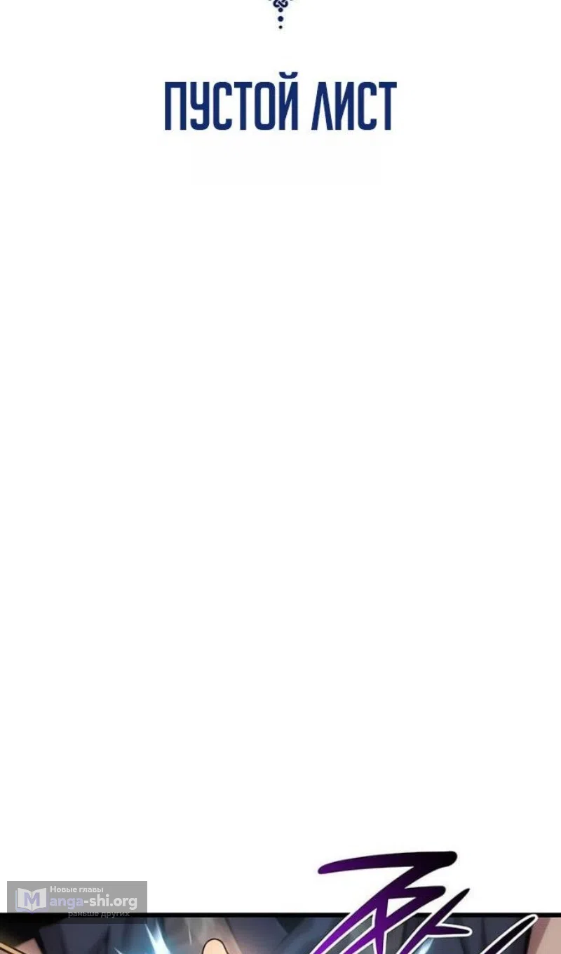 Страница 58 главы 91 манги Наномашины: Бог Хаоса / Nanomachines: God of Chaos