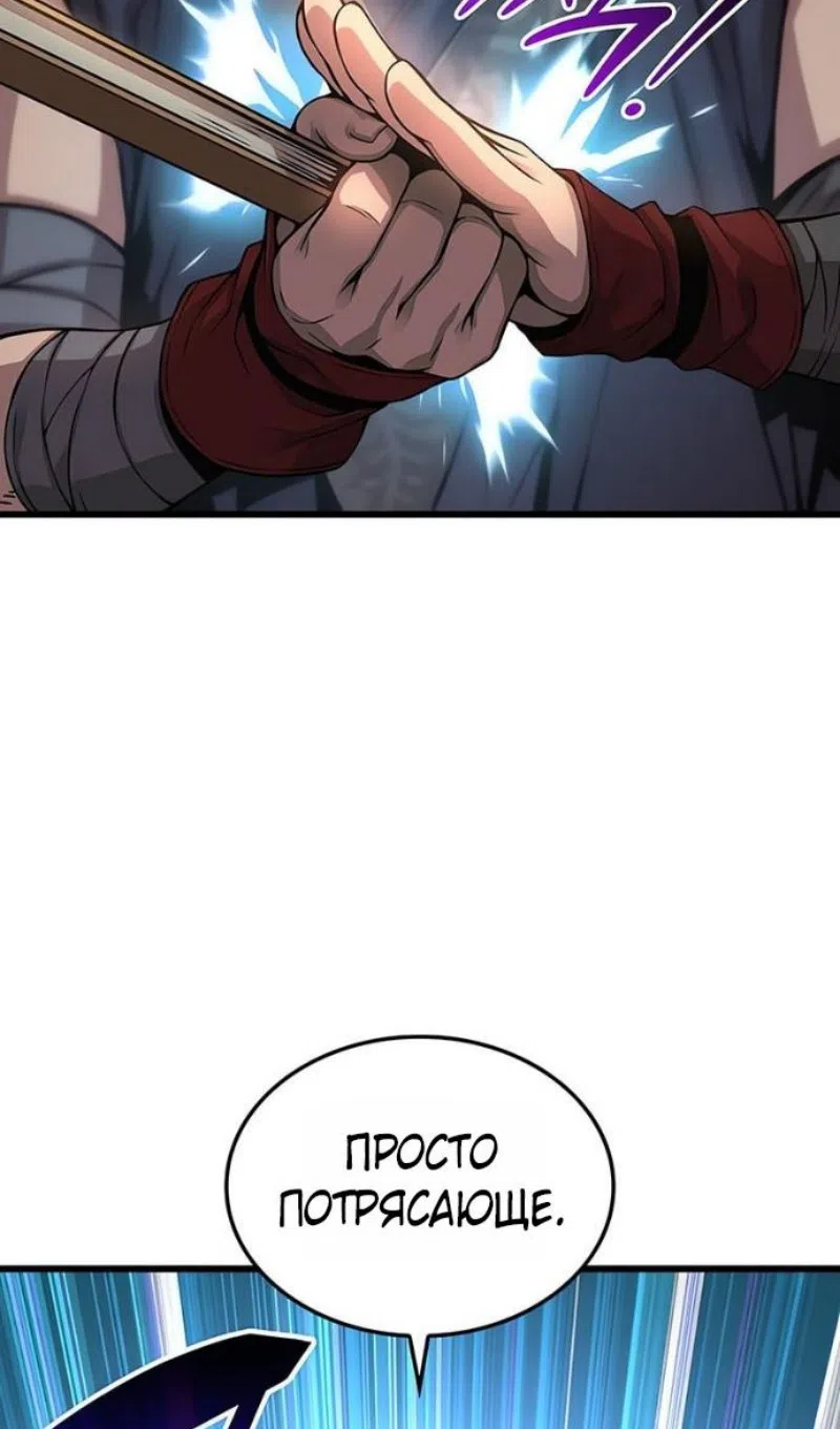 Страница 59 главы 91 манги Наномашины: Бог Хаоса / Nanomachines: God of Chaos