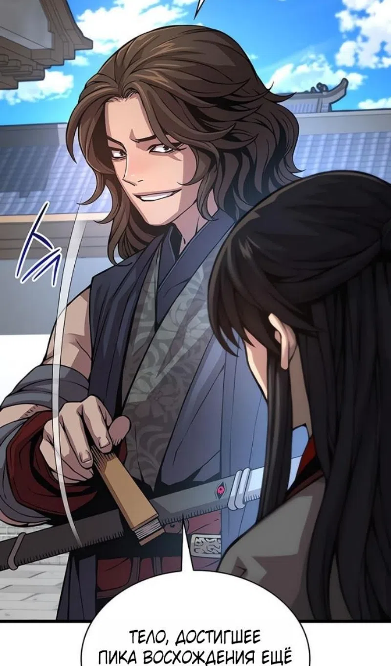 Страница 62 главы 91 манги Наномашины: Бог Хаоса / Nanomachines: God of Chaos