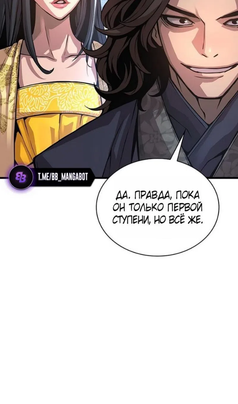 Страница 64 главы 91 манги Наномашины: Бог Хаоса / Nanomachines: God of Chaos