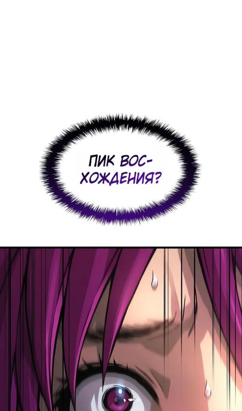 Страница 66 главы 91 манги Наномашины: Бог Хаоса / Nanomachines: God of Chaos