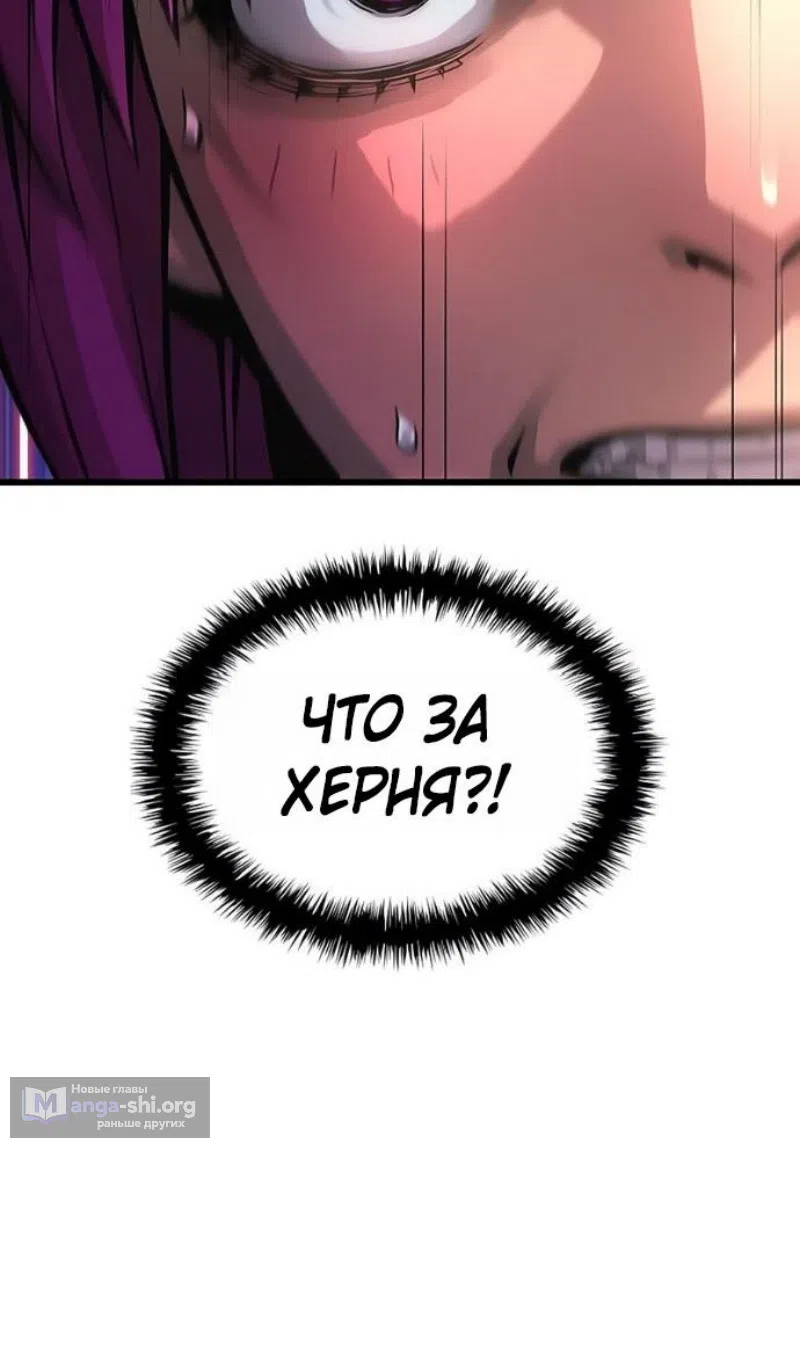 Страница 67 главы 91 манги Наномашины: Бог Хаоса / Nanomachines: God of Chaos