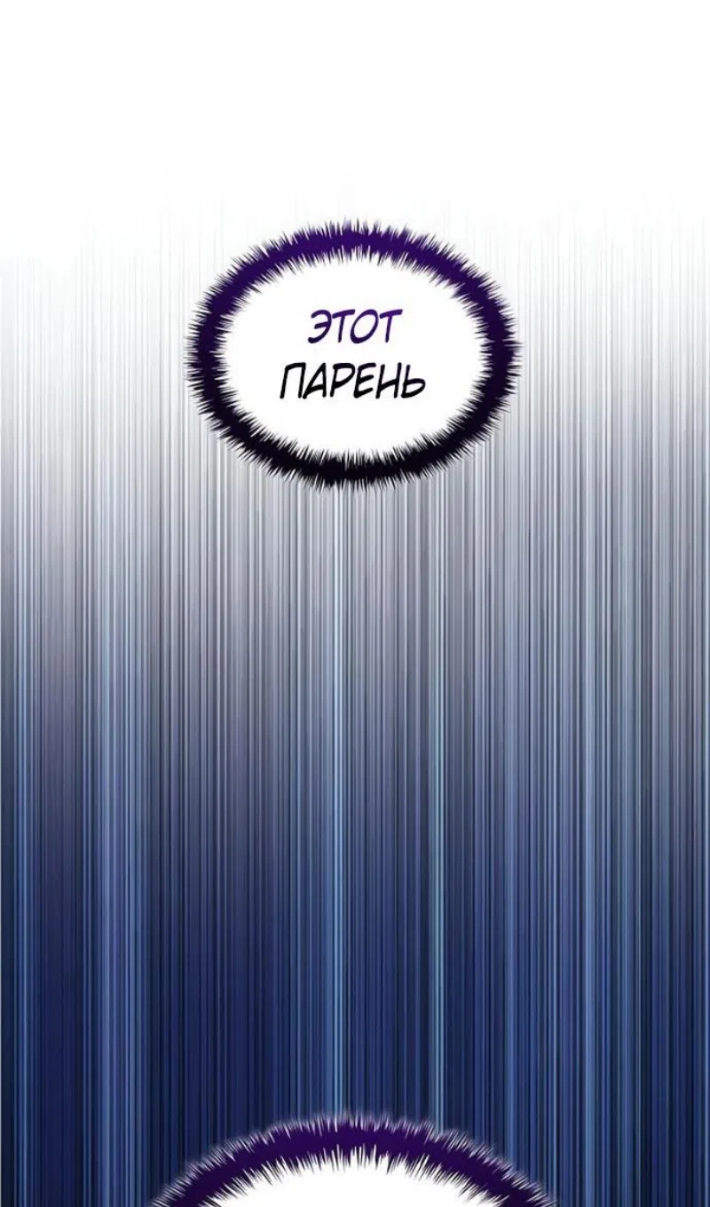 Страница 68 главы 91 манги Наномашины: Бог Хаоса / Nanomachines: God of Chaos