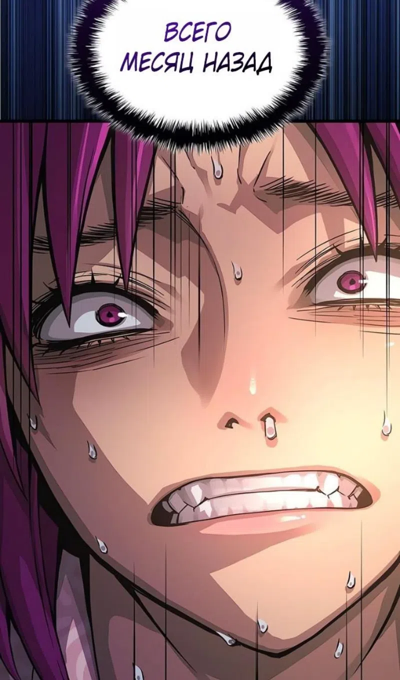 Страница 69 главы 91 манги Наномашины: Бог Хаоса / Nanomachines: God of Chaos