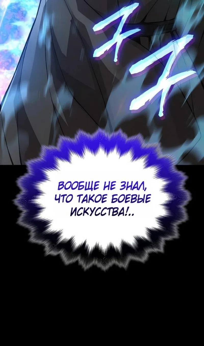 Страница 71 главы 91 манги Наномашины: Бог Хаоса / Nanomachines: God of Chaos