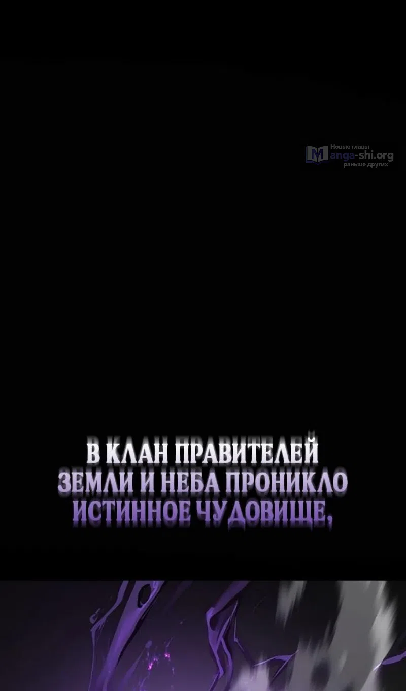 Страница 72 главы 91 манги Наномашины: Бог Хаоса / Nanomachines: God of Chaos