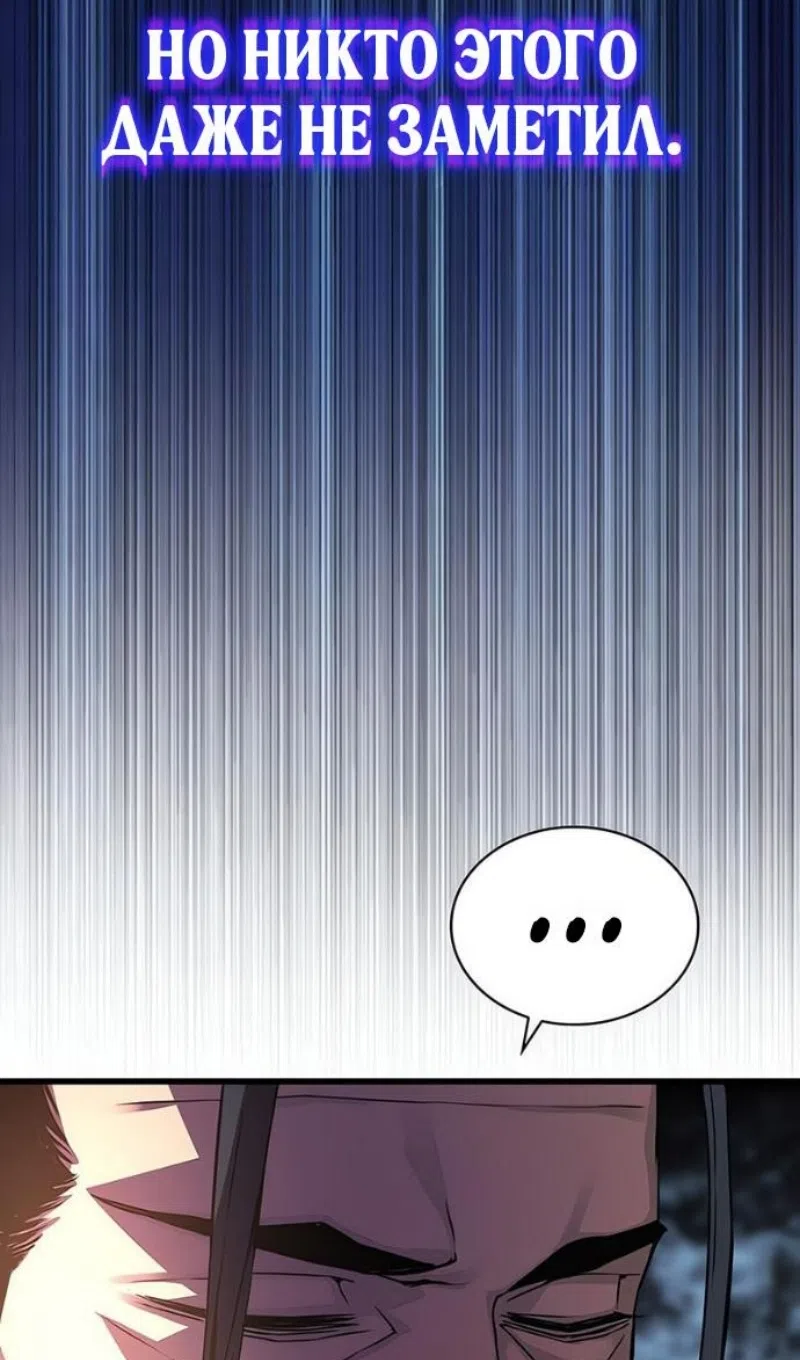 Страница 74 главы 91 манги Наномашины: Бог Хаоса / Nanomachines: God of Chaos