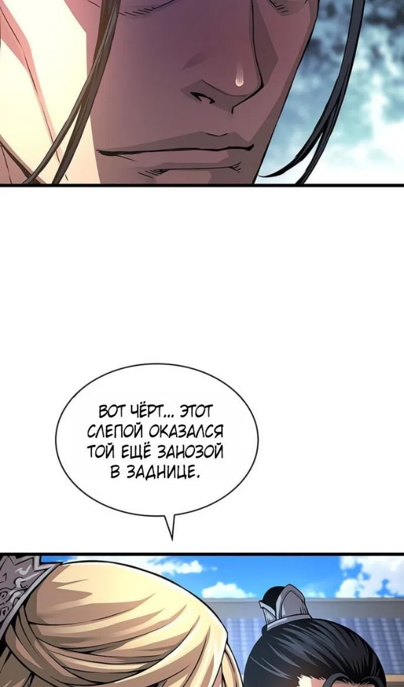 Страница 75 главы 91 манги Наномашины: Бог Хаоса / Nanomachines: God of Chaos